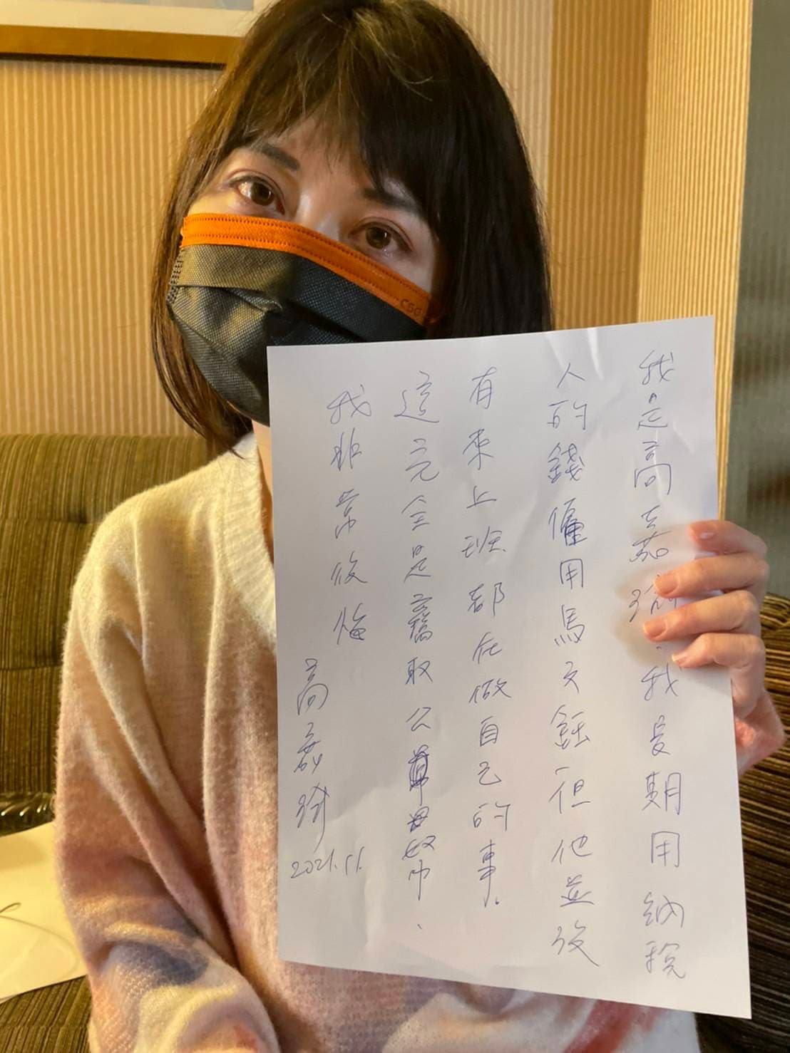 立委高嘉瑜慘遭林秉樞家暴，還在飯店人身自由遭控制下被逼簽「自白書」。（讀者提供）