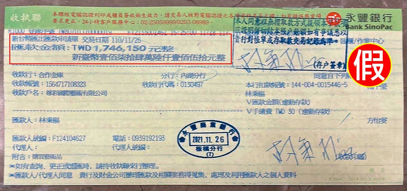 林秉樞涉嫌偽造支票,宣稱以174萬多元買進高檔藝術品,恐另涉偽造有價證券罪。(讀者提供)