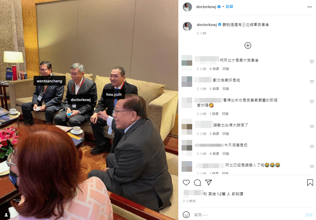 柯文哲(左2)表示自己與侯友宜(左3)、鄭文燦(左1)都是網軍受害者。(翻攝自柯文哲IG)