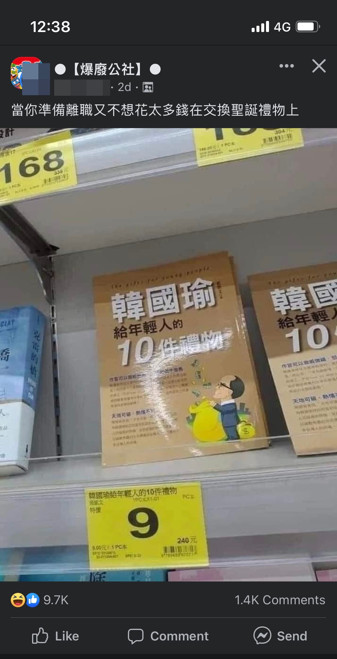 《韓國瑜給年輕人的10件禮物》原價240元,不過有民眾欲以二手價9元拍賣。(翻攝自爆廢公社臉書)