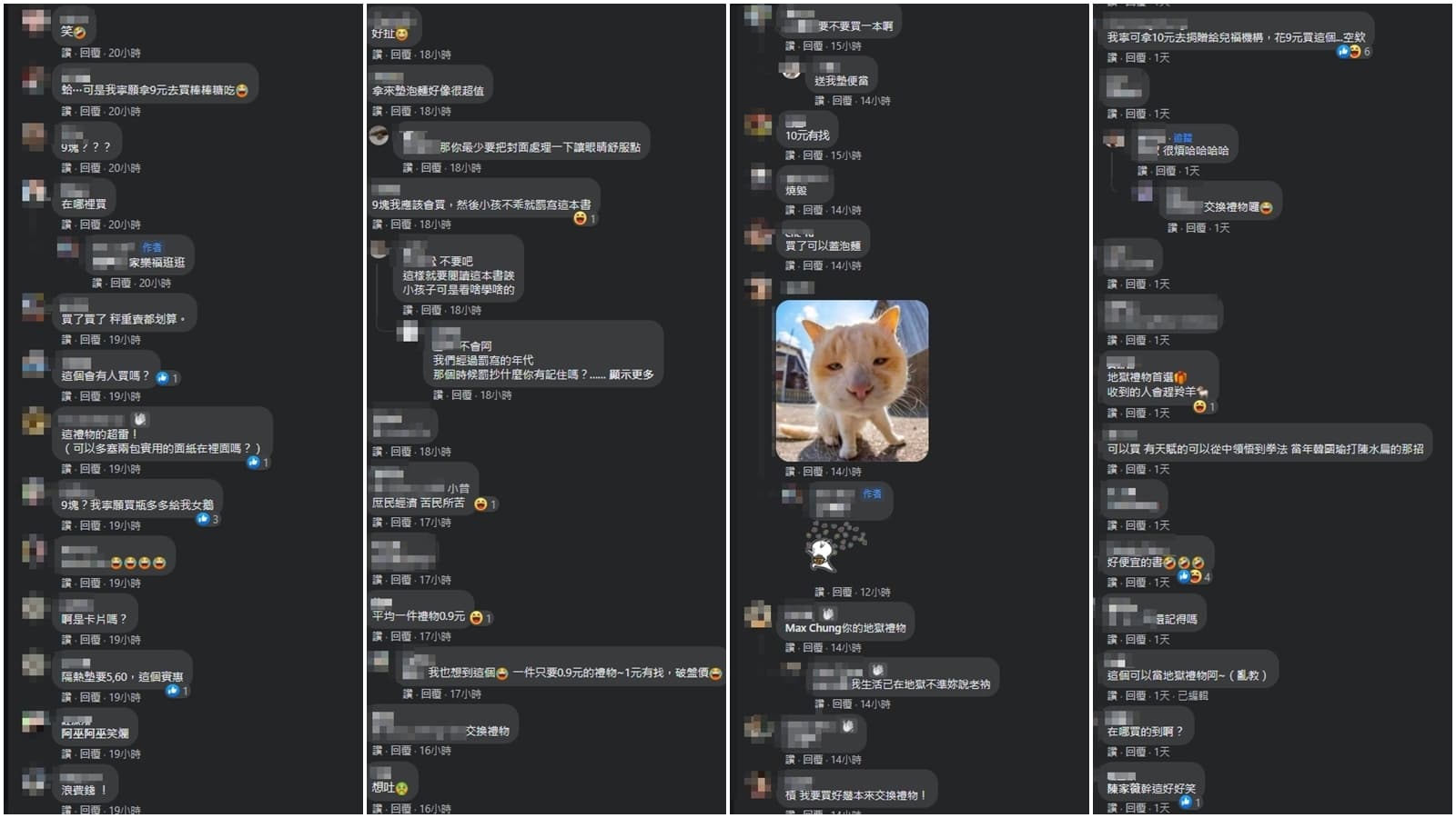 對於《韓國瑜給年輕人的10件禮物》遭「賤賣」,網友紛紛仍無情表示「有人會買嗎」「寧願去買棒棒糖」。(翻攝自爆廢公社臉書)