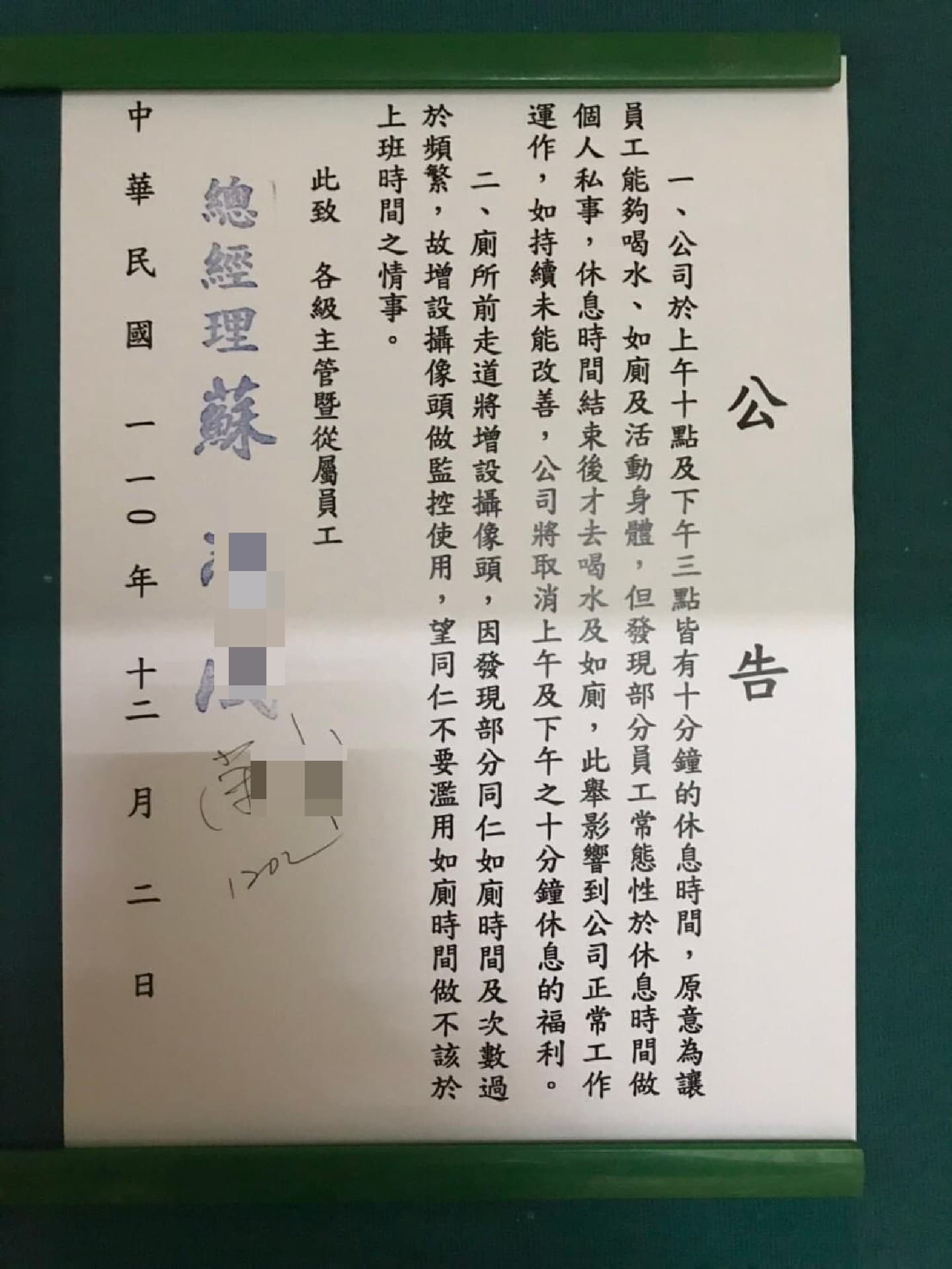 網友在PTT抱怨公司加裝監視器監控員工。(翻攝自PTT)