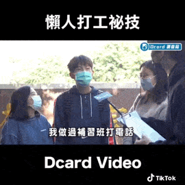 TikTok的趣味影片為日常帶來歡樂。(TikTok提供)