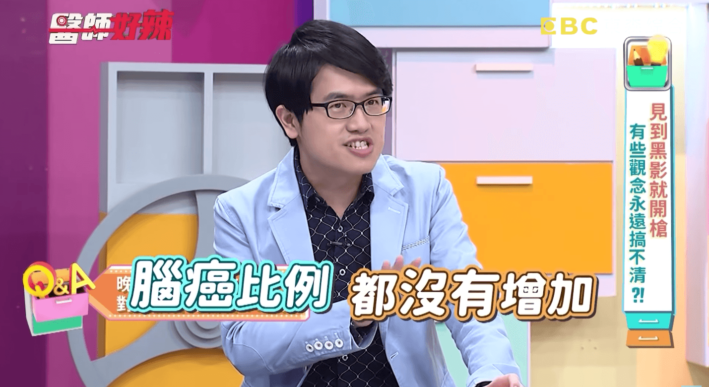 家醫科醫師洪暐傑指出,目前沒有證據顯示使用手機和腦癌有直接關聯。(翻攝《醫師好辣》YouTube)