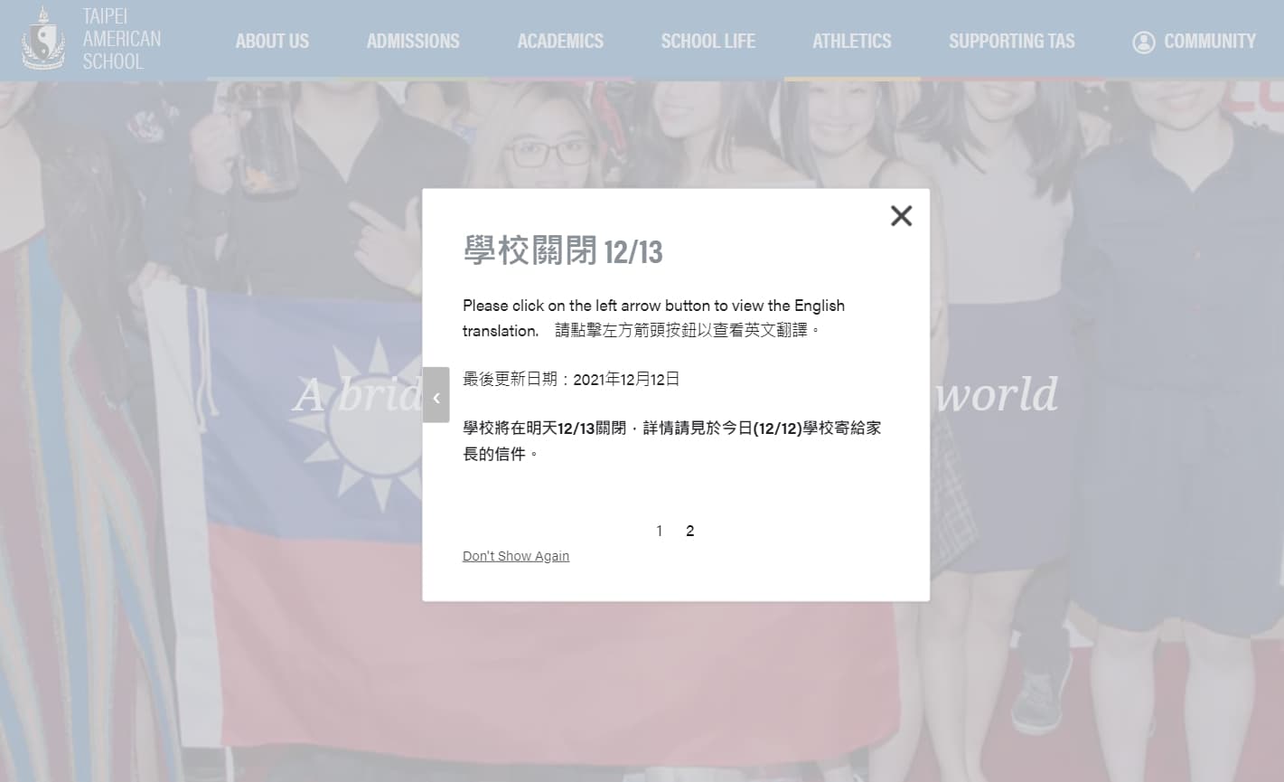 台北美國學校12日晚間緊急宣布今日停課一天。（翻攝自台北美國學校官網）
