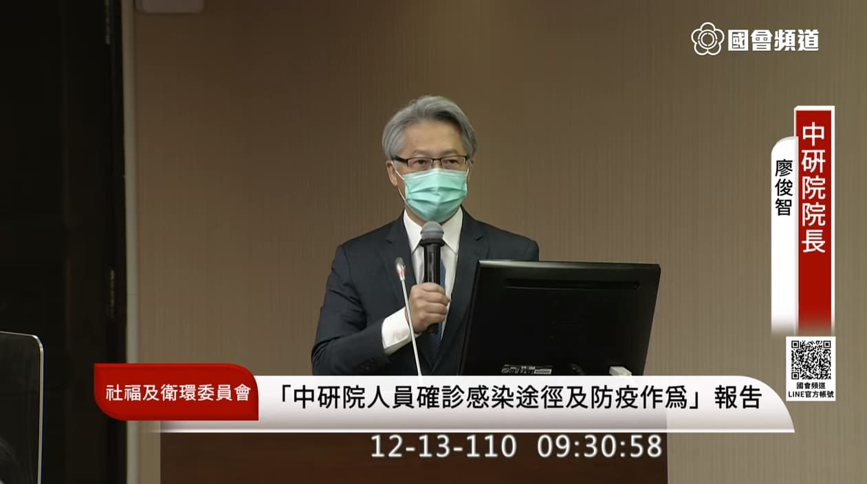 廖俊智在報告時,就向全國民眾道歉,並強調會儘快釐清事情真相。(翻攝自國會頻道YouTube)