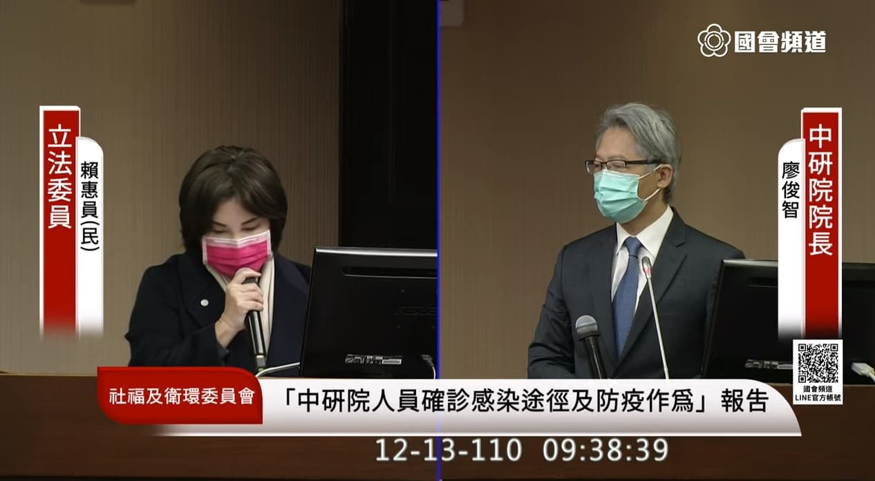 賴惠員詢問調查進度,廖俊智表示,今日報告內容是截至昨晚調查結果。(翻攝自國會頻道YouTube)