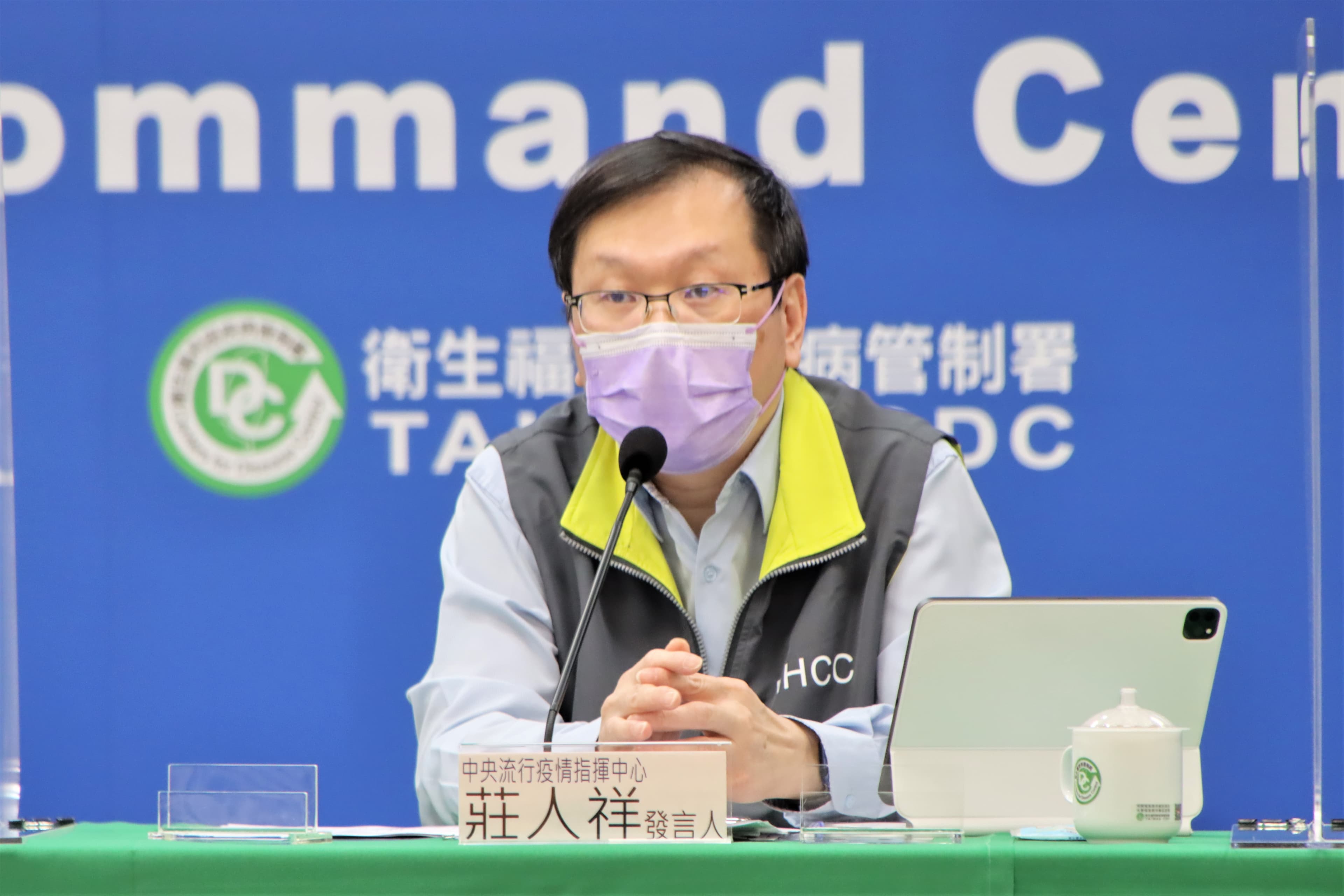 莊人祥透露,針對案16859已在疫調中。(指揮中心提供)