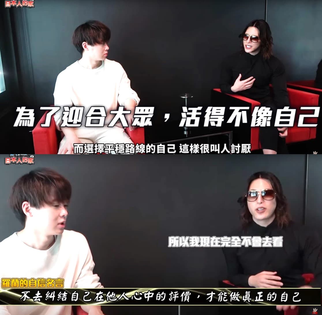羅蘭談到自己也曾因網路評論受傷,但他自信又堅定表示:「我就做我想做的,丟出來給大家看,之後就看大家自己怎麼接受了。」(翻攝Youtube/三原JAPAN Sanyuan_JAPAN)