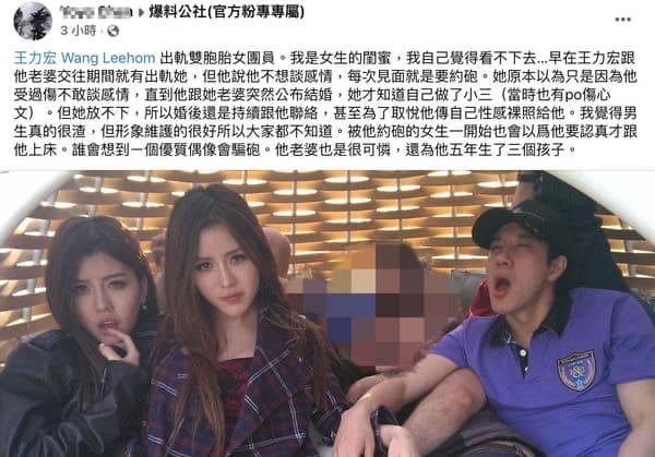 網友日前在爆料公社發文,直指王力宏和Yumi關係不單純。(翻攝自爆料公社臉書)