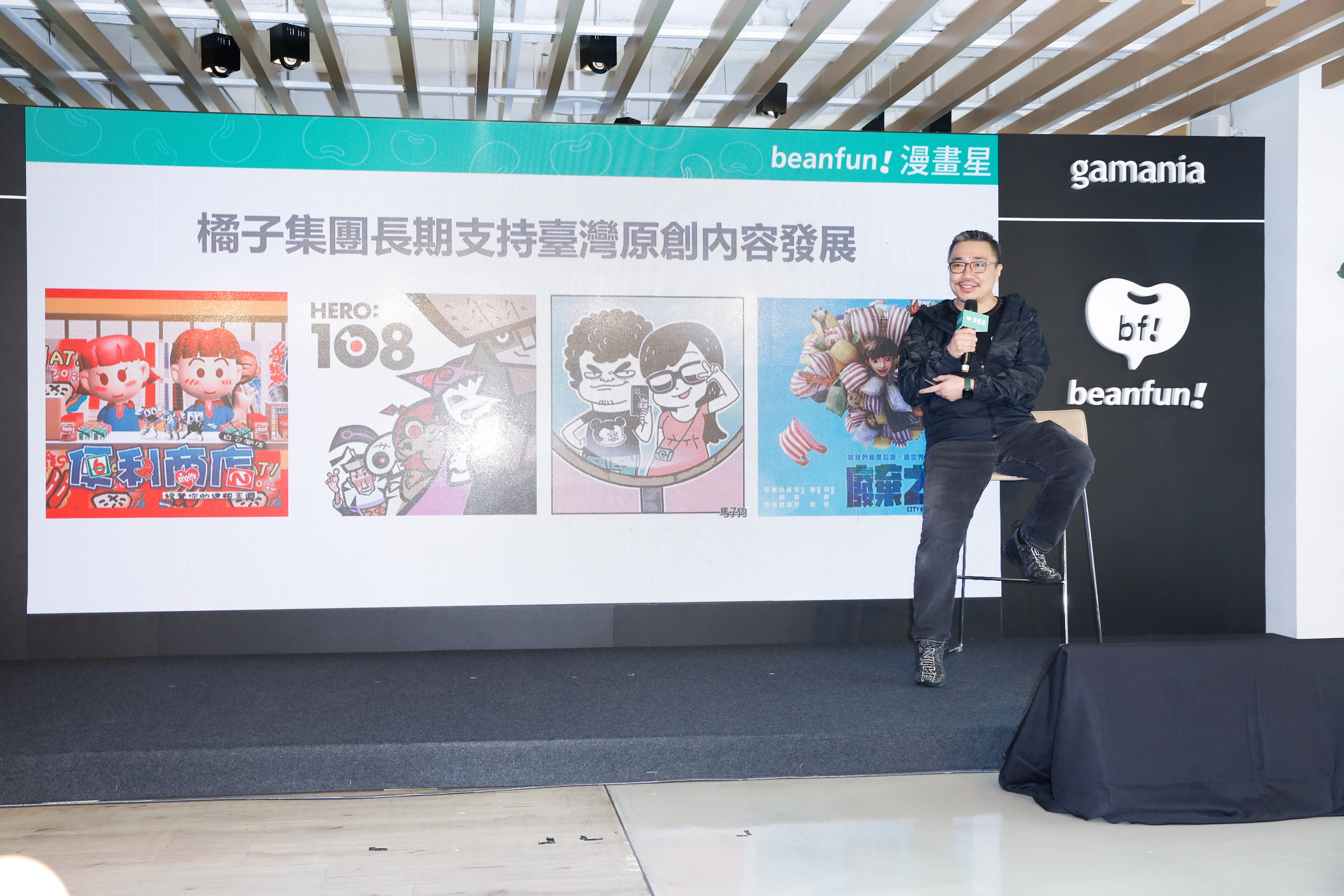 劉柏園表示,漫畫星要與創作者們創造更大的成功、更多元的可能性。