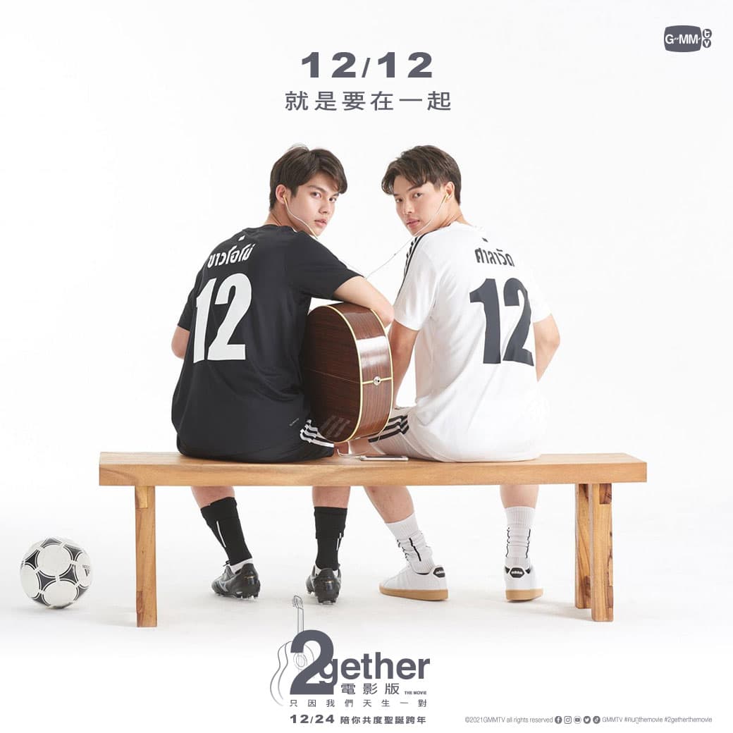 Bright及Win扮CP的《2gether電影版：只因我們天生一對》24日將在台灣上映。（威視臉書）