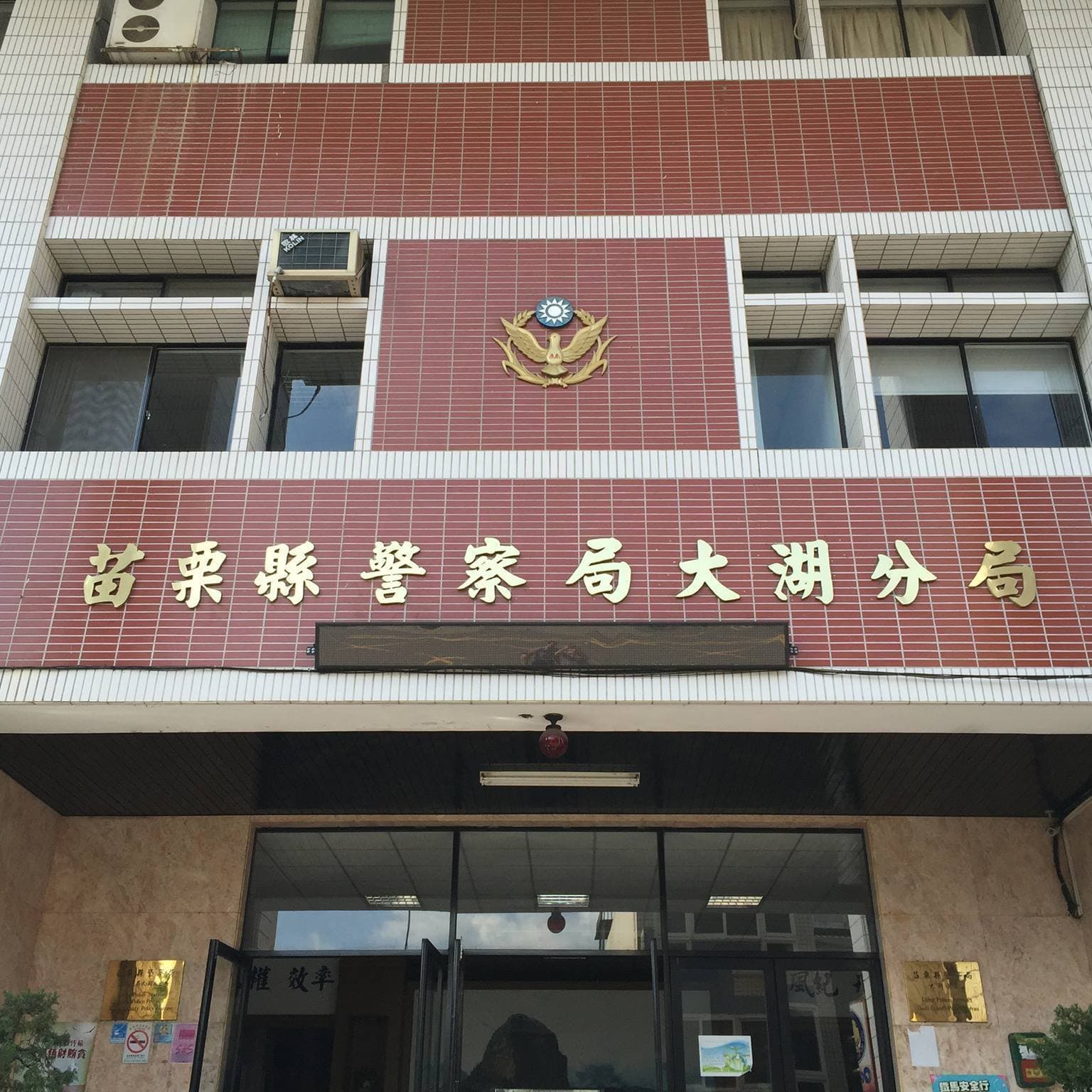 苗栗大湖警分局僅花4天便逮捕竊賊,獲得網友一致肯定。(翻攝大湖警分局臉書)
