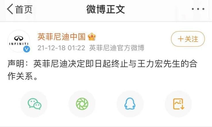 王力宏遭汽車廠商終止合作。(翻攝自微博)