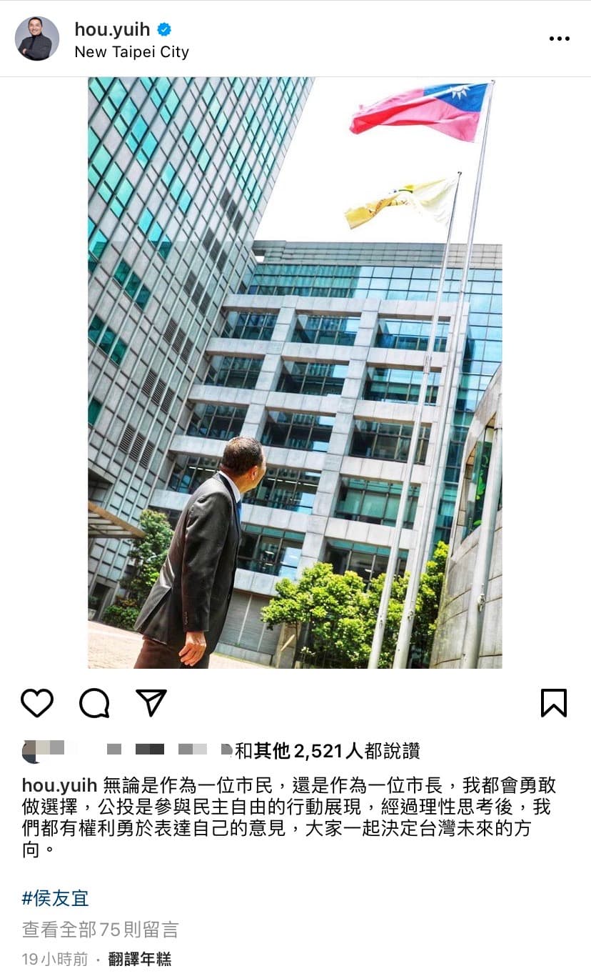 侯友宜發文,要大家一起決定台灣未來。(翻攝自侯友宜IG)