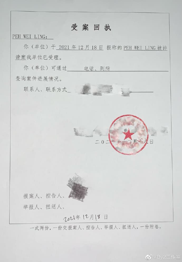 BY2工作室在微博上發文,表示針對謠言已報警處理。(翻攝自BY2工作室微博)