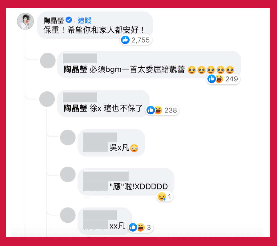 陶晶瑩向王力宏表示「保重」，網友反嗆要點一首陶子姐的〈太委屈〉給李靚蕾。（翻攝自王力宏臉書）