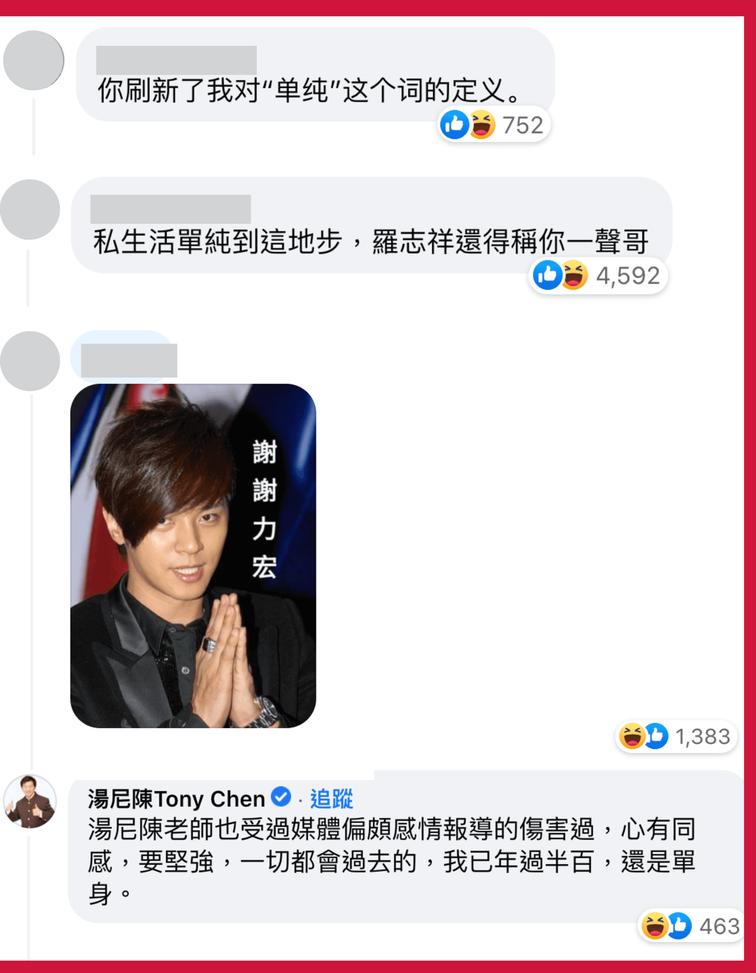 湯尼陳老師安慰王力宏「要堅強，一切都會過去的」，並表示自己「還是單身」。（翻攝自王力宏臉書）