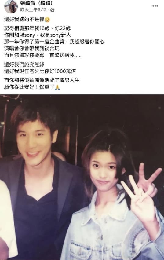 歌手張綺倫18日曾回應王力宏婚變事件。（翻攝自張綺倫臉書）