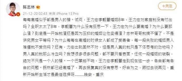 一名中國心理諮商師逆風發文，嗆李靚蕾為何不反省，遭到其他網友圍剿。（翻攝自陳志林微博）