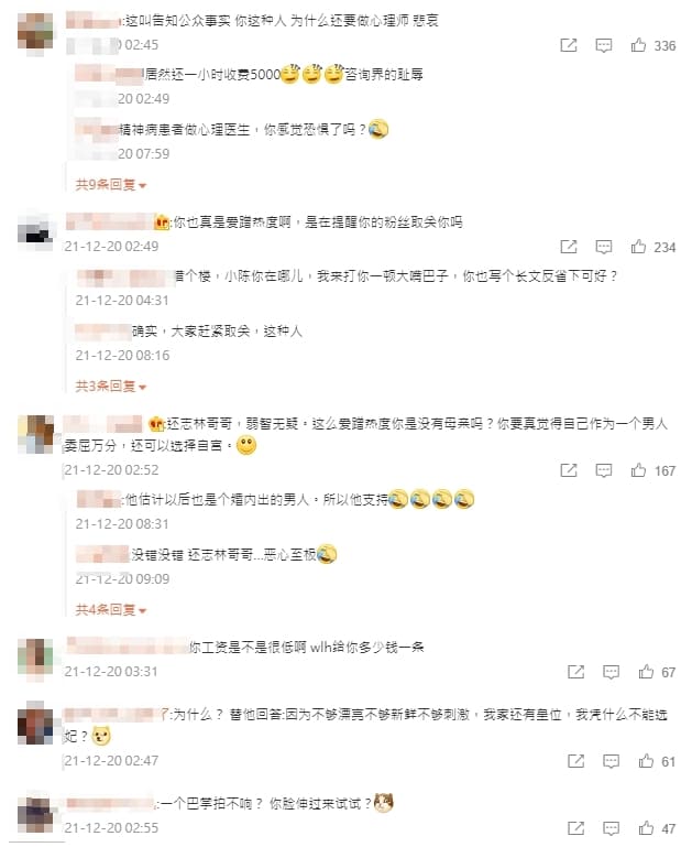 一名中國心理諮商師逆風發文，嗆李靚蕾為何不反省，遭到其他網友圍剿。（翻攝自陳志林微博）