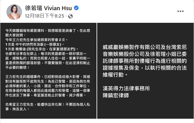 人妻徐若瑄遭影射捲入王力宏婚姻,第一時間二度出面回應。(翻攝自徐若瑄)