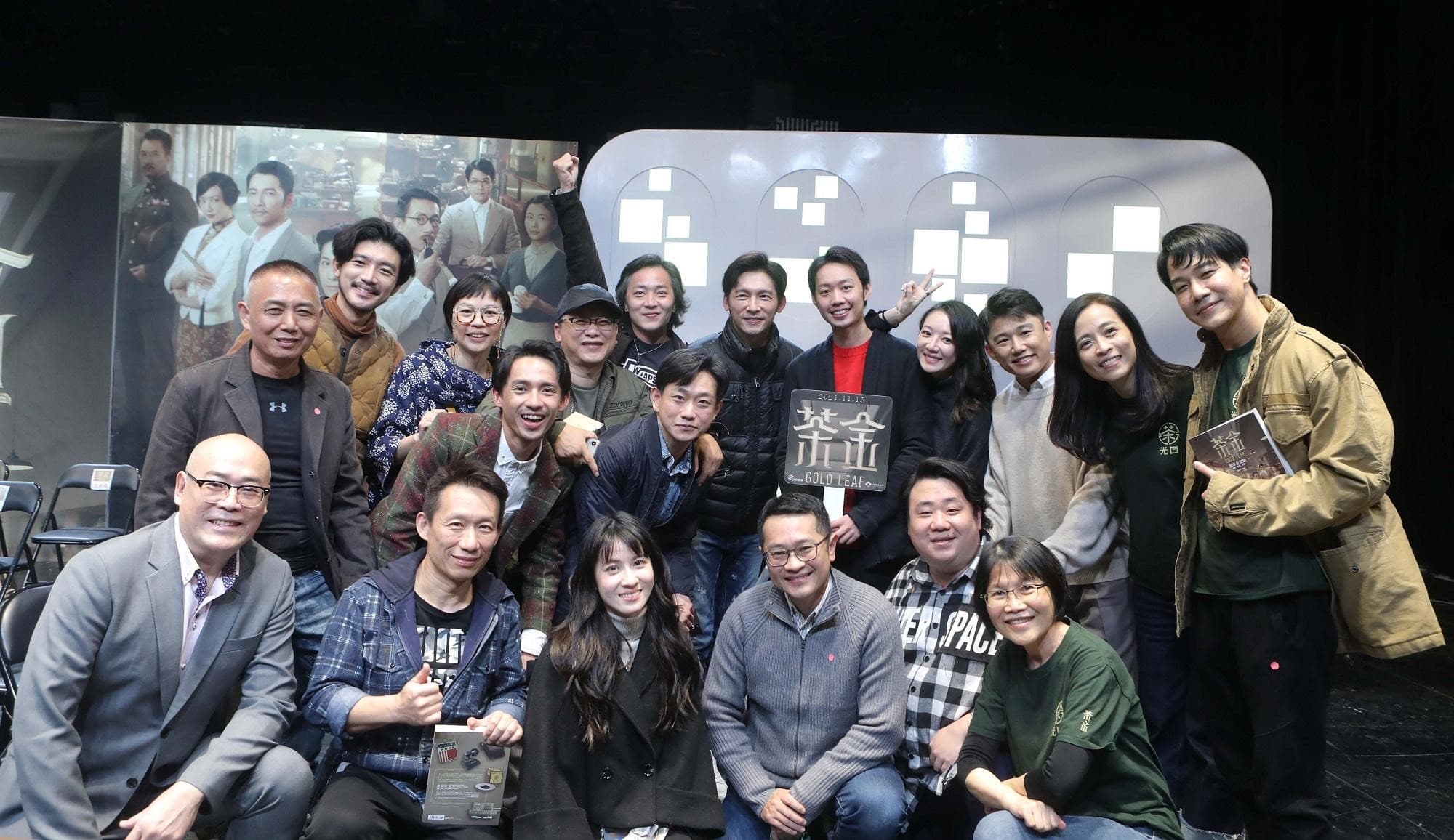 《茶金》演員群與幕後工作人員一同參與映後直播,歡慶大結局。(公視提供)