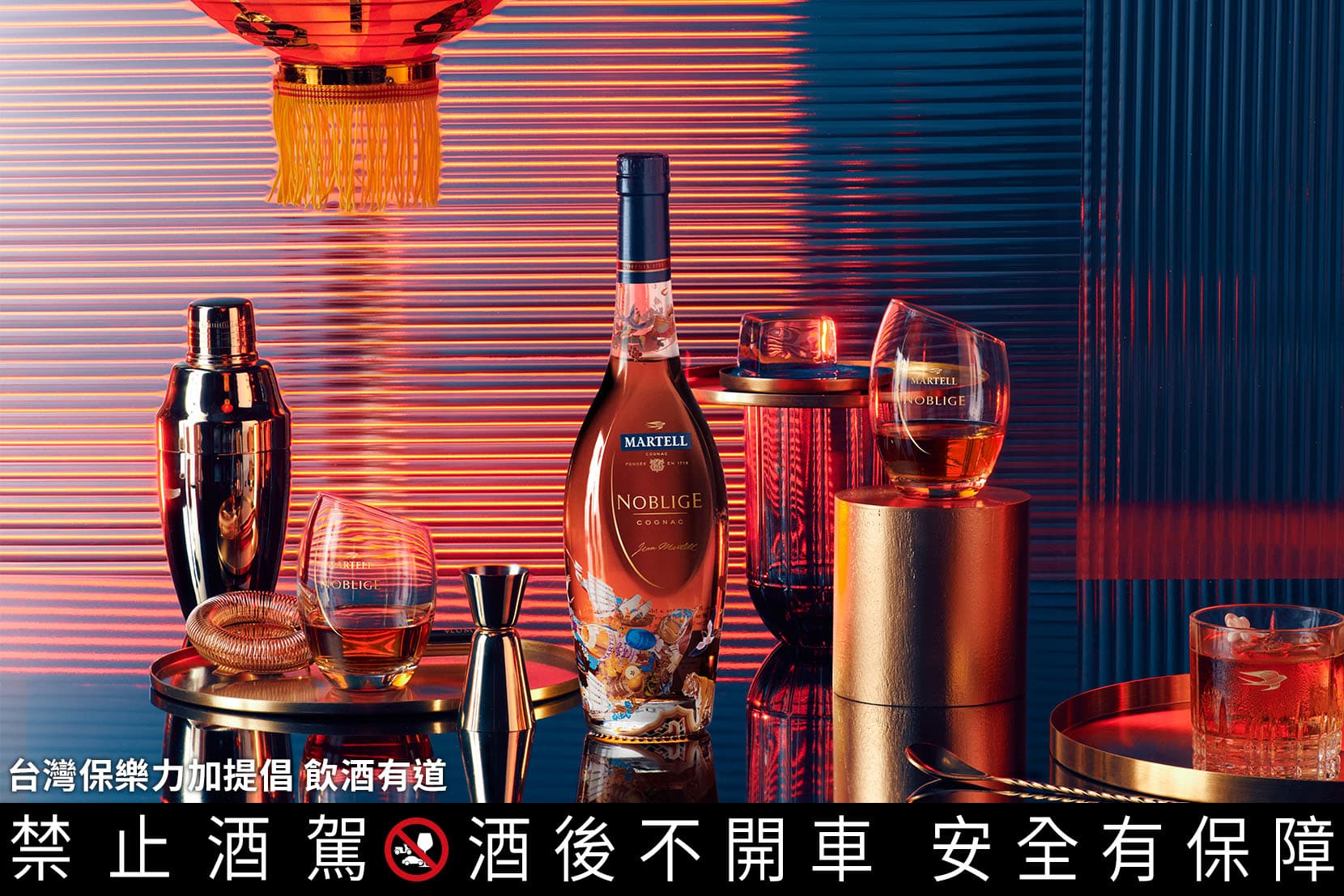 「馬爹利名仕虎年限量款－Jacky Tsai」外觀設計由亞洲藝術家蔡贇驊運用普普藝術的拼貼手法而成。