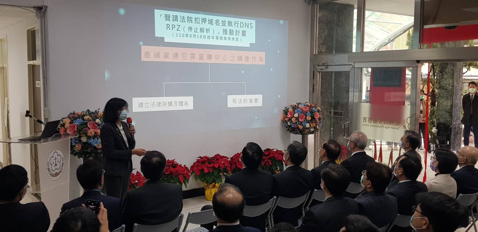 高檢署檢察官吳慧蘭進行專案簡報,透過查緝資通督導中心的5大策進作為,可加速案件偵辦。