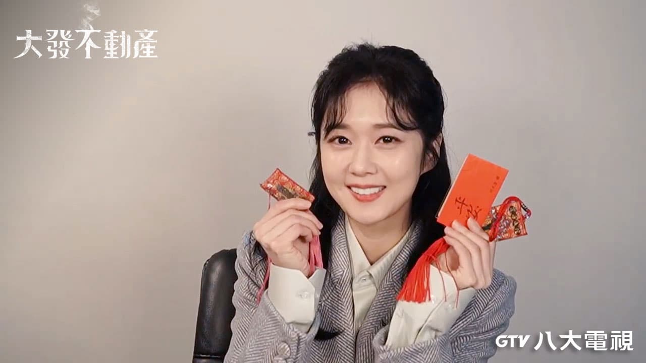張娜拉收到八大送的平安符與桃花符,激動地將招桃花的那一塊收進胸口,超級可愛。(八大提供)