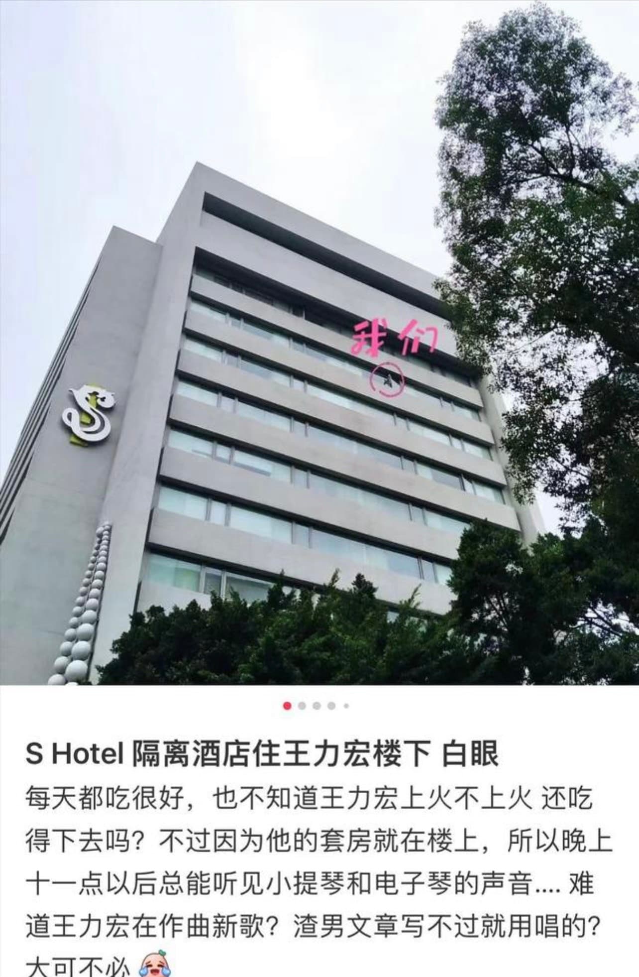 王力宏住旅館,半夜彈琴,被指擾鄰。(翻攝網路)