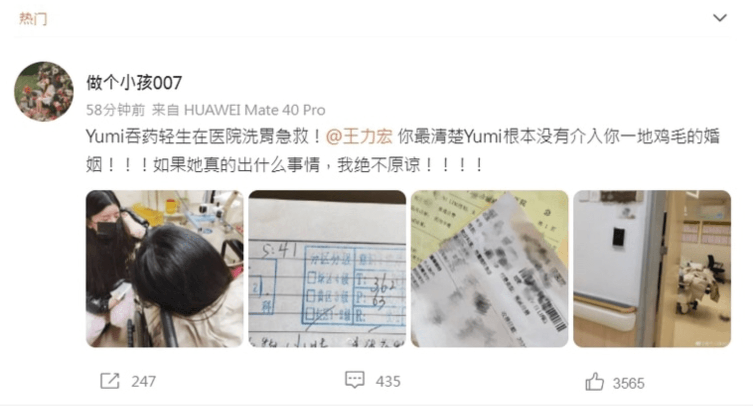 網友標註王力宏,直言若Yumi有事絕不原諒。(翻攝自微博)