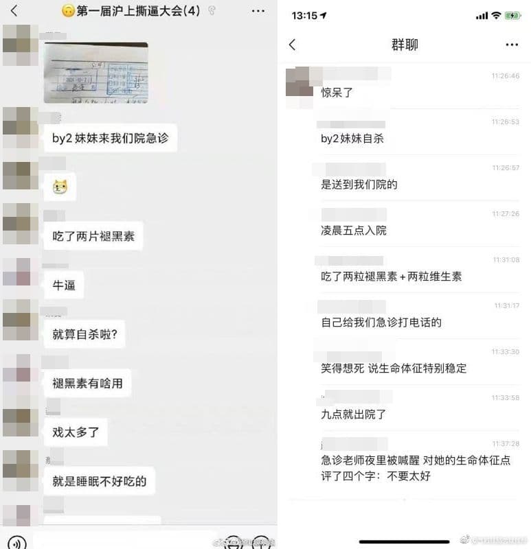Yumi住院掀起網路議論。(翻攝自微博)