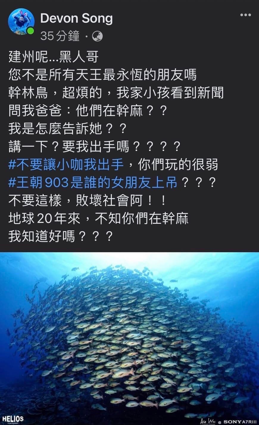 彈頭在臉書轟黑人。(翻攝自彈頭臉書)