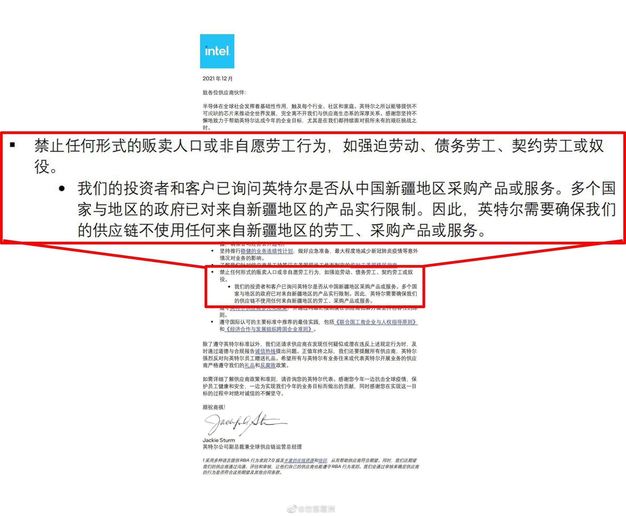 英特爾公告不使用新疆產品,引起中國網友不滿。(翻攝自英特爾微博)