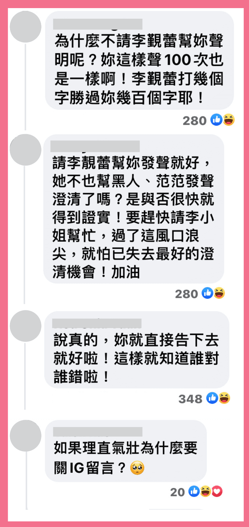 網友給徐若瑄建議：「李靚蕾打幾個字，勝過妳幾百字耶！」（翻攝自徐若瑄臉書）