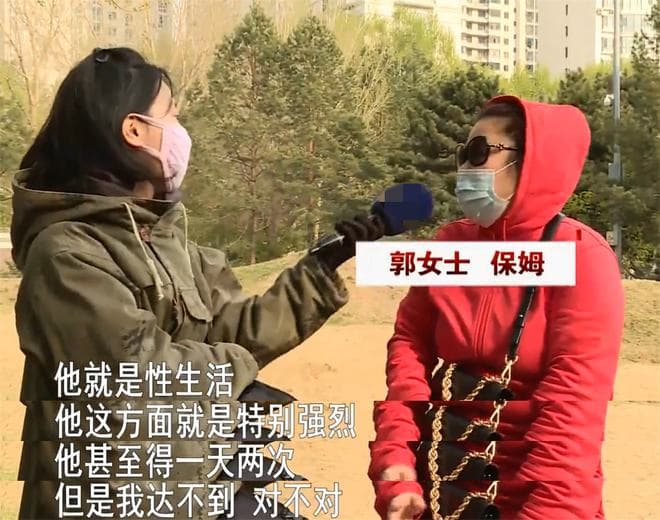 大媽還抱怨男有性欲太強,有時候還要一天兩次。(翻攝網易)