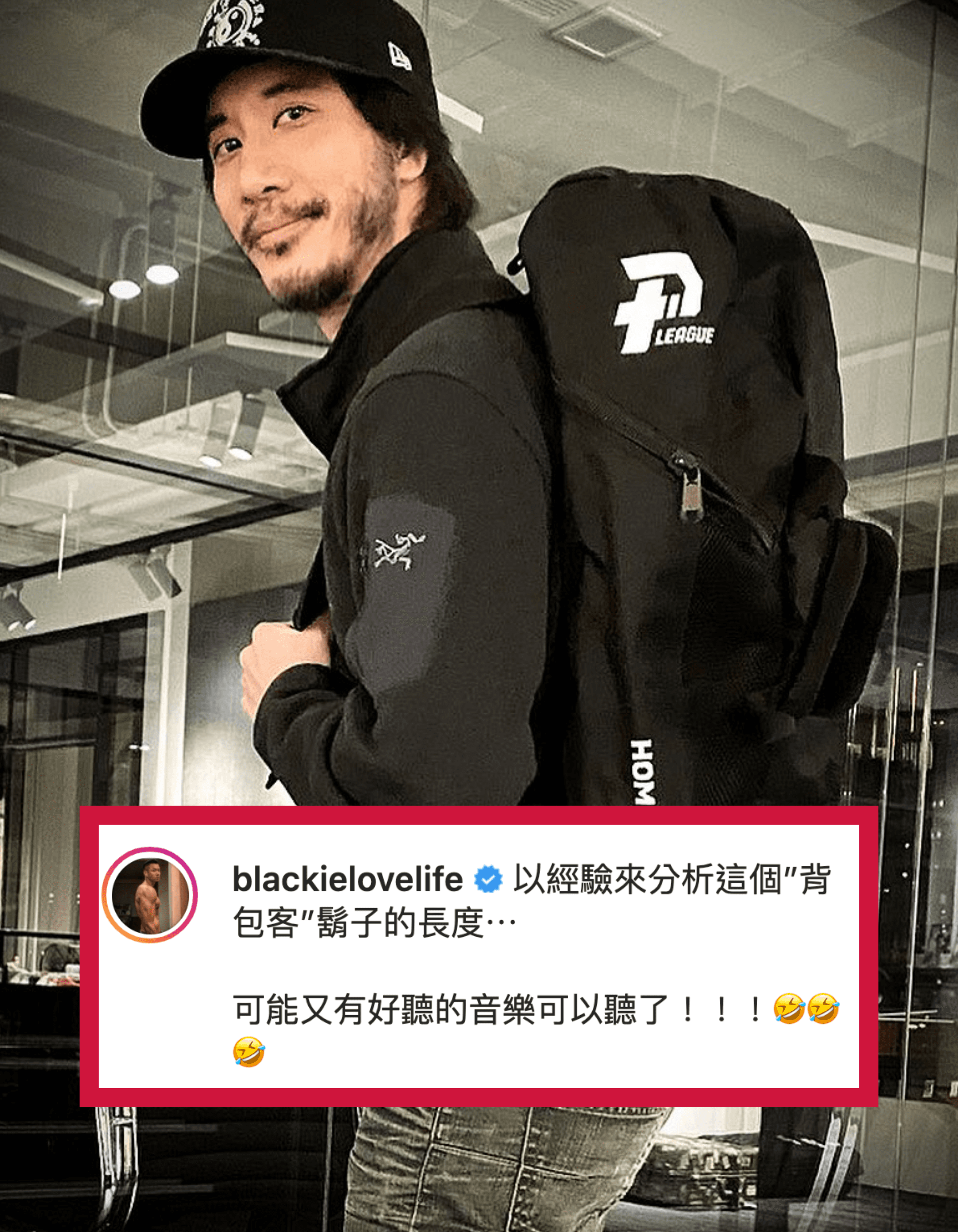 黑人指王力宏「很基努李維」,以經驗來分析鬍子長度,「有好聽的音樂可以聽了!」(翻攝自黑人IG)