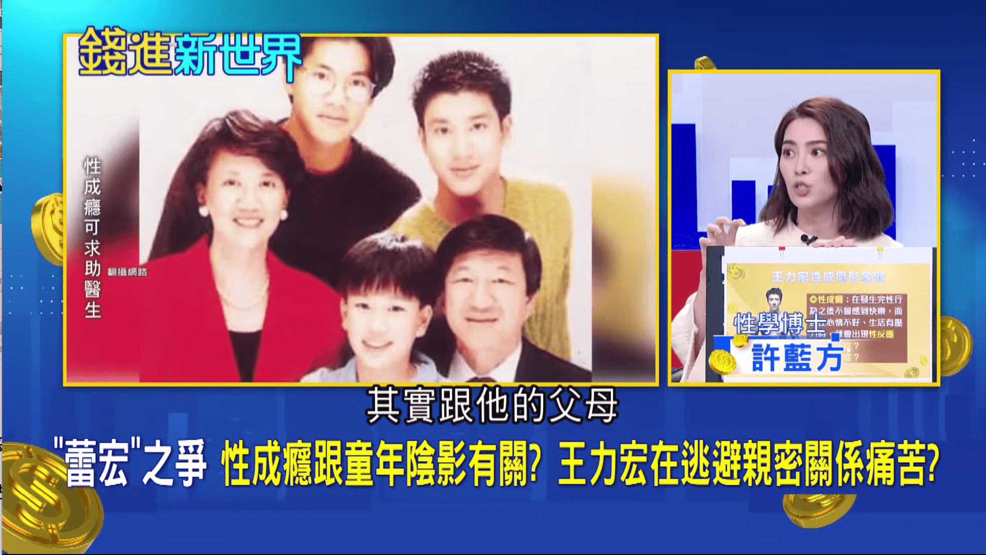 父母高壓式的嚴格教育,容易導致小孩子沒有安全感。(翻攝自《錢進新世界》臉書)