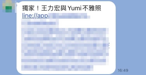 近日網路社群瘋傳惡作劇應用程式。(翻攝自台灣事實查核中心)