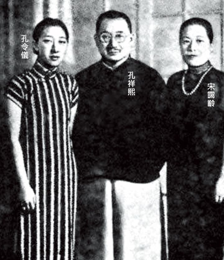 孔祥熙、宋靄齡夫婦共生下4名子女,圖為長女孔令儀與父母合照。(翻攝自網路)