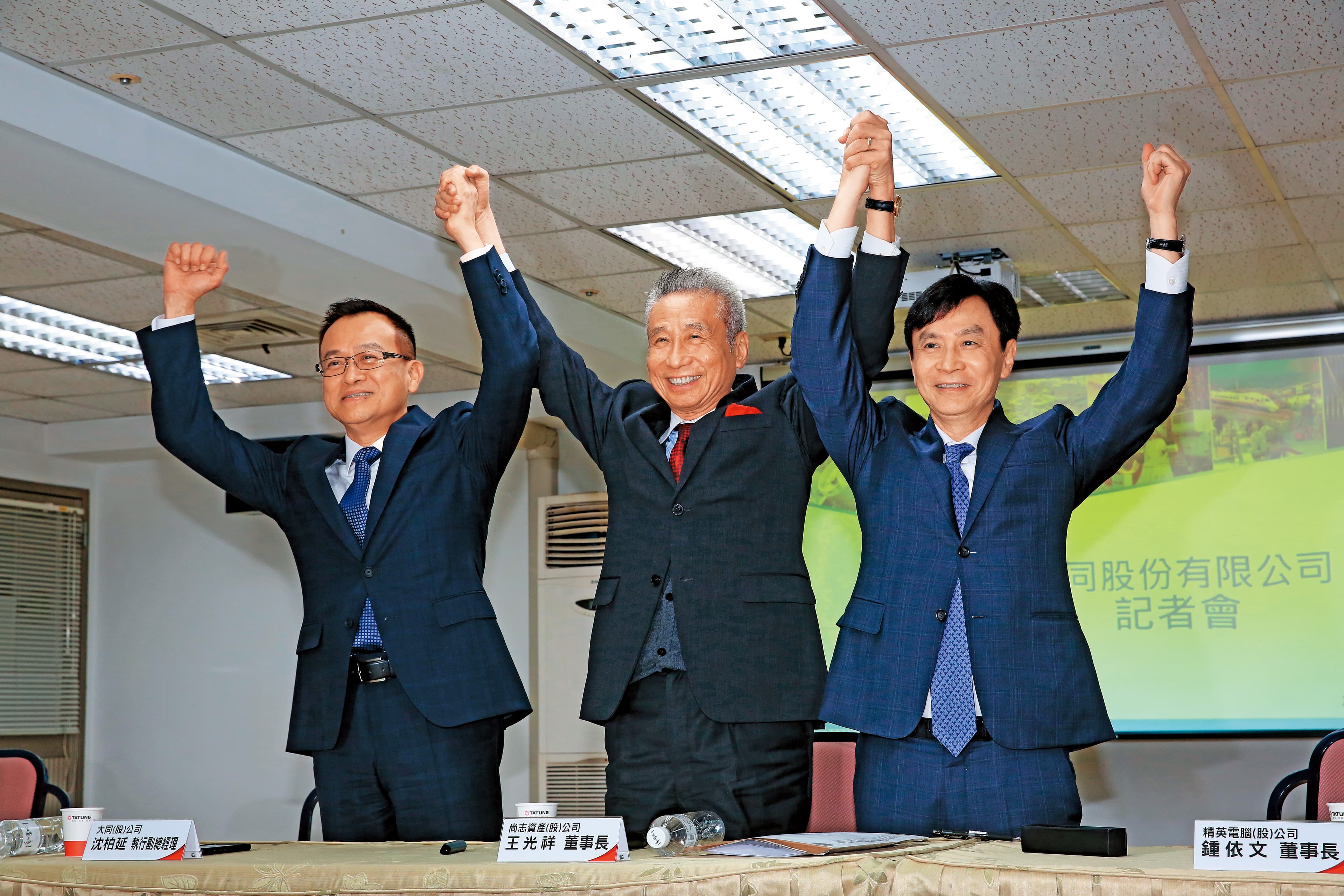 大同歷經多次人事洗牌，接下來由王光祥（中）、鍾依文（右）等人主導。