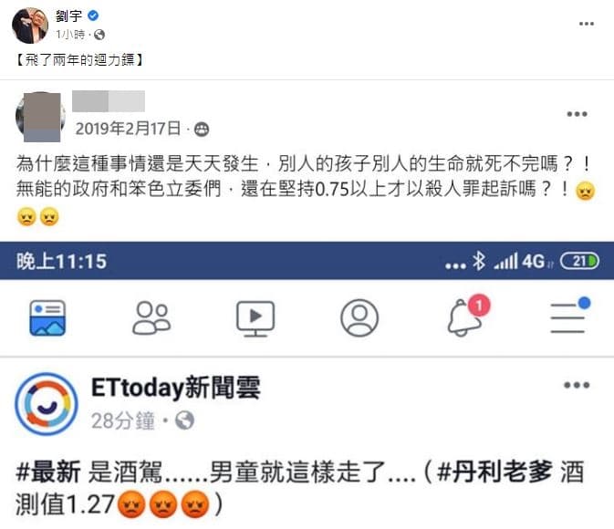 網紅四叉貓翻出黃男2年前貼文，他當時還痛批政府打擊酒駕未果。（翻攝臉書）