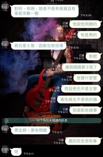 一名女網友向母親抱怨男同事的可怕「觀察力」。(翻攝自爆怨2公社臉書)