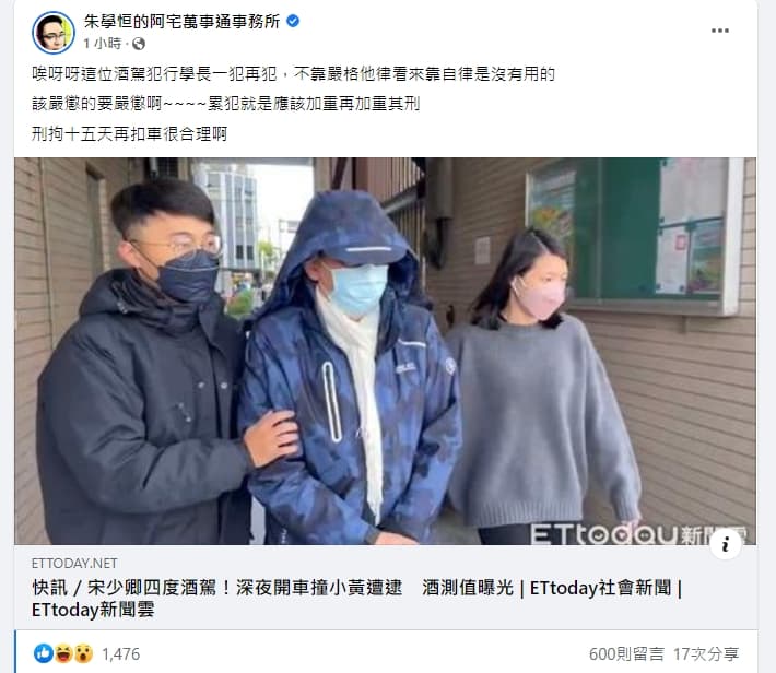朱學恒在臉書表示,應該靠他律才能防止酒駕一犯再犯。(翻攝自朱學恒臉書)