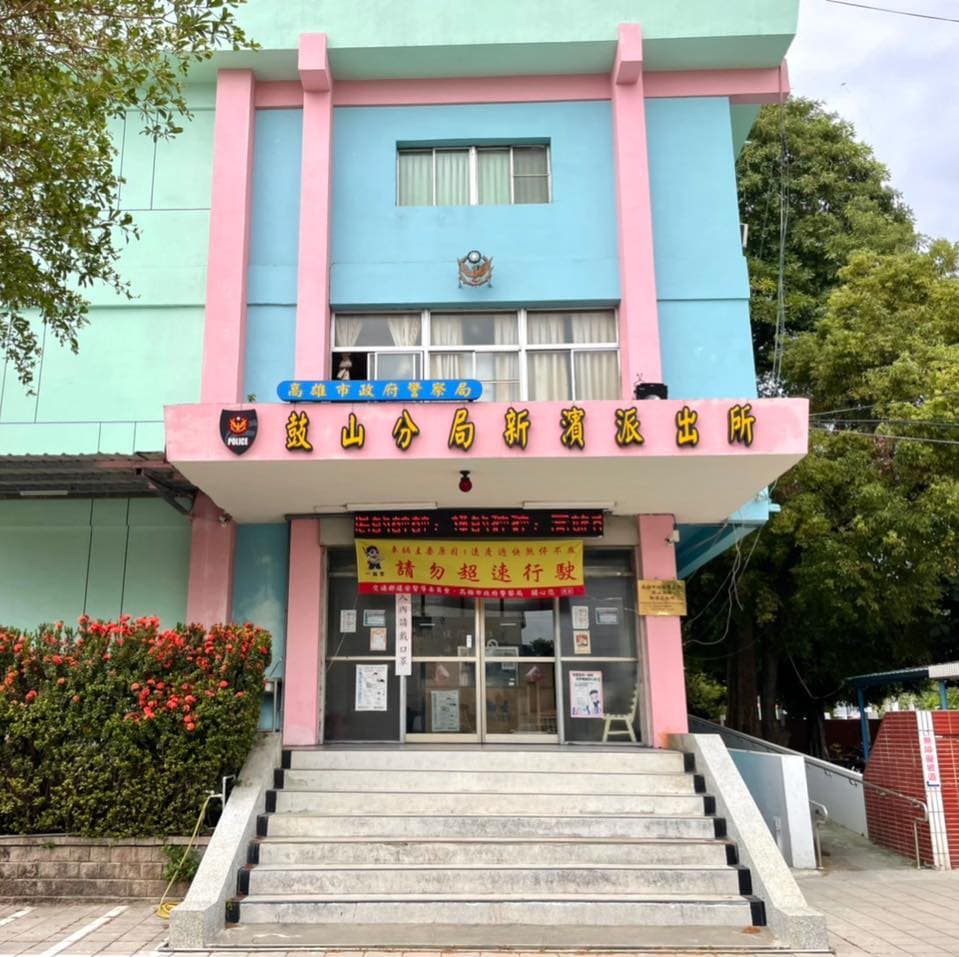 高雄鼓山分局新濱派出所獲報後,到場揭穿他的假冒身分。(示意圖,翻攝鼓山分局新濱派出所臉書)