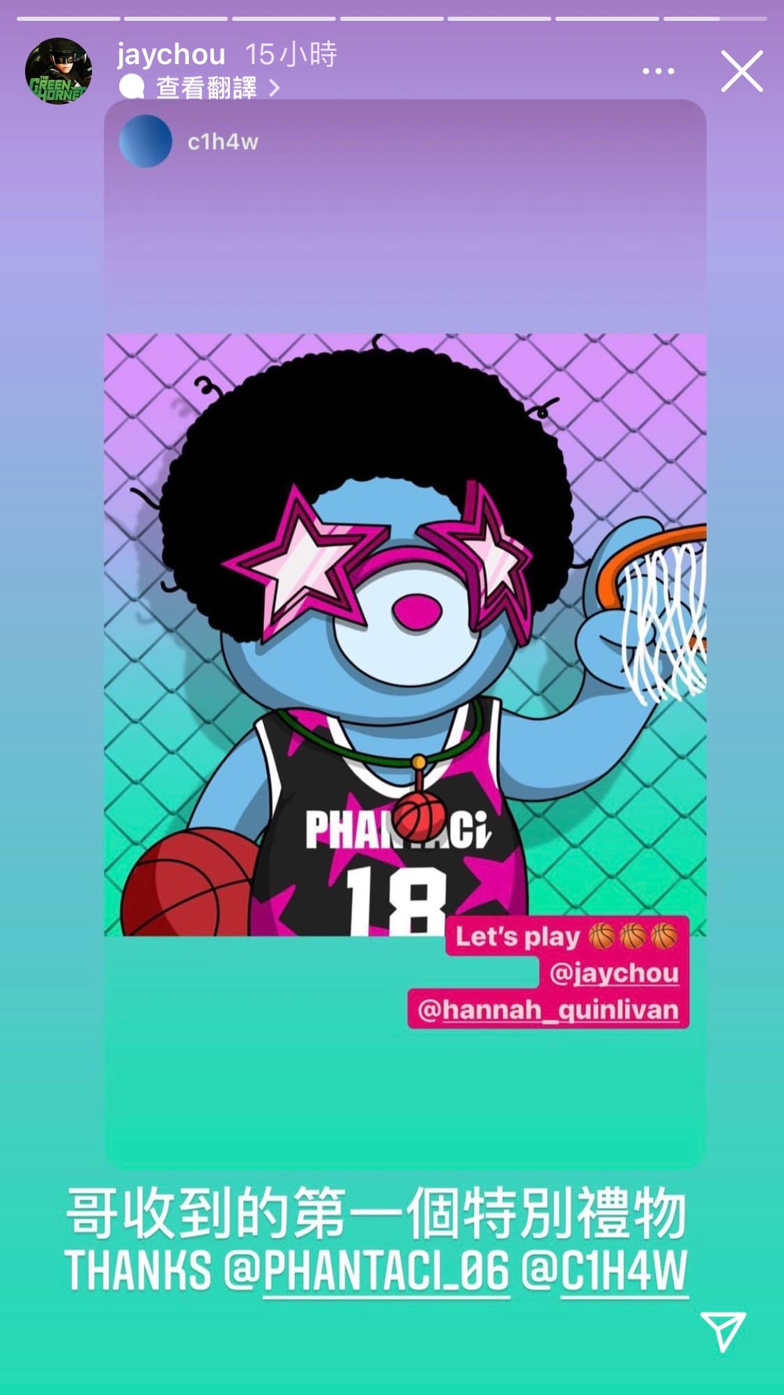 周杰倫收到的「Phanta Bear」無敵可愛。(翻攝自周杰倫IG)