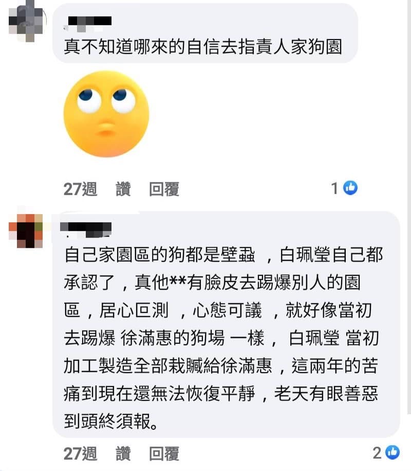 先前白珮瑩就遭愛媽爆料,園區環境髒亂,充滿壁蝨。(讀者提供)