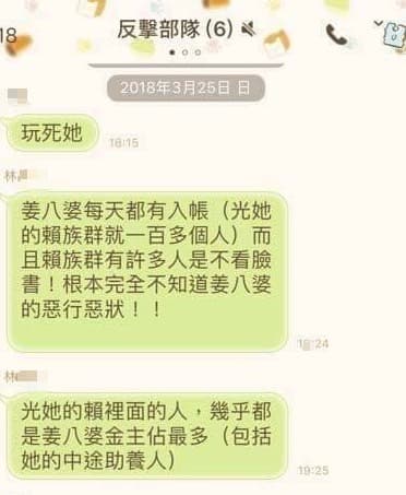 白女的林姓同夥,也是台南某狗園的林姓負責人,在網路組「反擊部隊」,專門在網路上帶風向攻擊其他愛狗人士。(讀者提供)