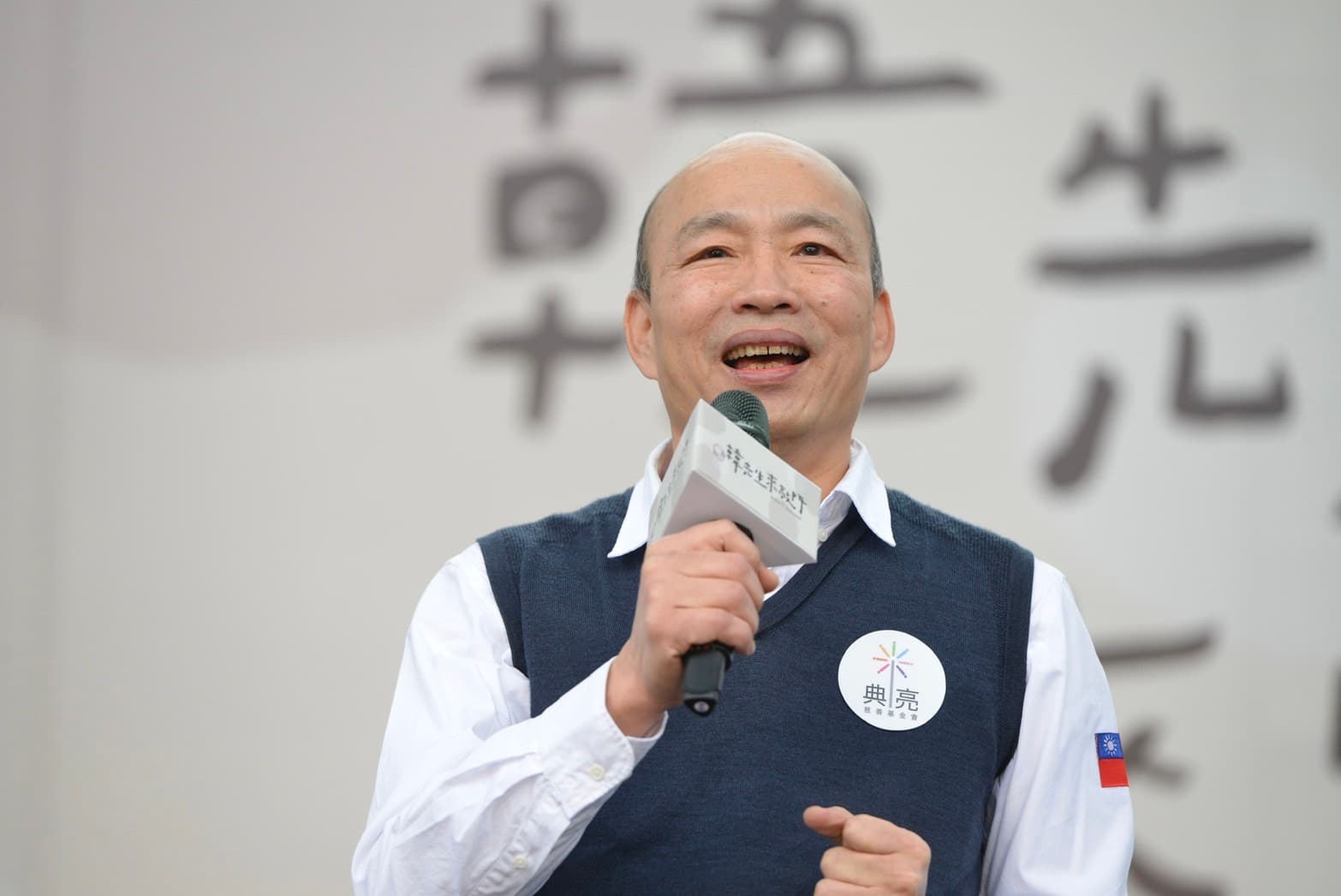 韓國瑜並未透露參選規劃,僅表示將擔任基金會董事長推動公益活動。